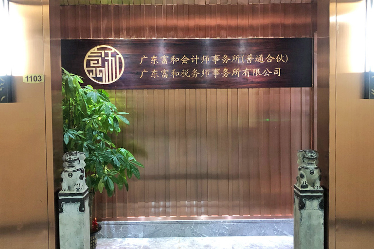 珠海高新申报